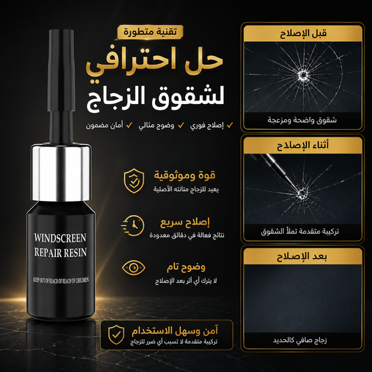 Windshield Crack Repair Kit (عدة إصلاح شروخ الزجاج الأمامي للسيارة) Free Delivery